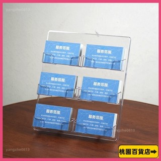 低價熱銷👍名片架 名片座 收納展示架 卡片盒 6格名片架立式掛墻兩用桌麵vip卡收納盒6個卡片盒展會請賜名片盒 RBS