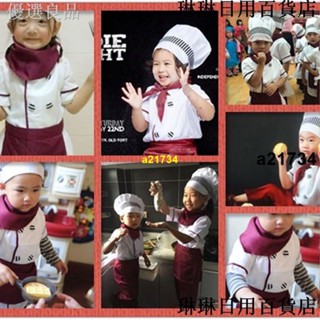 熱銷🔥新品熱賣 廚師服 兒童廚師服 兒童扮演服 兒童廚師服套裝 幼兒園烘焙小廚師服裝 幼兒廚師衣服