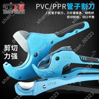 【艾楓精品屋】剪pvc管子割刀管刀PPR水管剪刀切管器刀片氣割快速剪管器 #00323