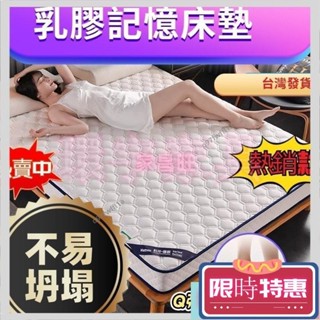 【紅磡】 抗壓不易塌 13公分 乳膠床墊 軟床墊 睡墊 加大加厚 單人 雙人 床墊 記憶床墊 乳膠墊 3尺 5尺雙人
