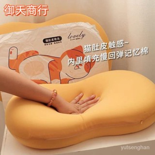 🟡御天貿易🟡記憶棉貓肚枕 助深睡護頸 學生宿舍必備 男女通用舒適枕頭