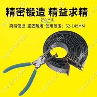 【楓葉精品】活塞環安裝工具汽車活塞壓縮器活塞環拆裝鉗子活塞環緊箍自動 #fuguixiao