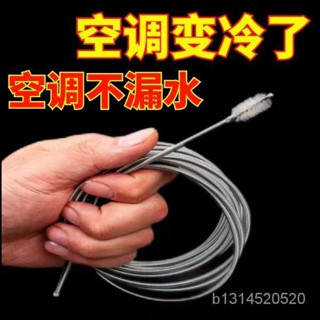 🔥免運🔥臺灣出貨📣3米6米汽車空調冰箱漏水排水管道堵塞清理疏通神器茶臺排水管疏通