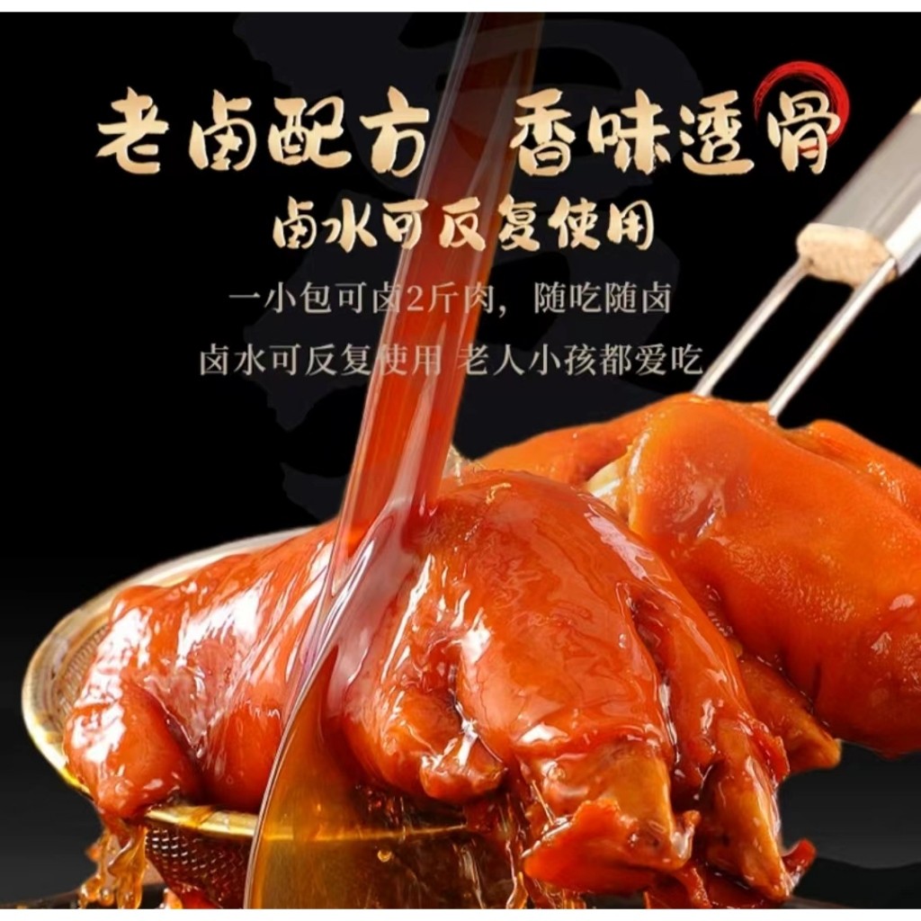 『仲景膳食』家庭滷料包5g/包燉肉料滷【無肉】 調味料 調味粉 底料 酱 醬包 香料 下飯菜 醬料