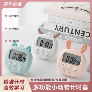 電子計時器 廚房計時器 正負倒計時 鬧鐘計時器 馬卡龍色 倒數計時器 電子定時器 大螢幕電子 鬧鐘計時器廚房計時器網紅高