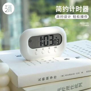 電子計時器 廚房計時器 正負倒計時 鬧鐘計時器 馬卡龍色 倒數計時器 電子定時器 大螢幕電子 鬧鐘計時器簡約計時器學習做