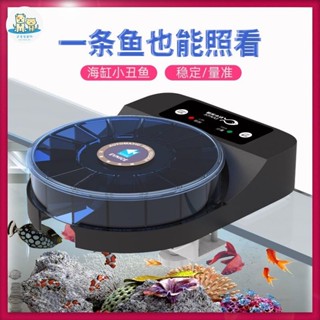 可愛家 自動魚缸餵食器 水族 自動喂糧機 餵魚器 定時定量小型觀賞蝦金魚 粉末小顆粒 水族箱裡的裝飾 池塘 餵魚魚