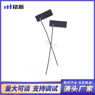 5G 內建天線 wifi (真的alpk) 量大價優 5.8G模組天線 FPC柔性全向軟板天線 2.4G