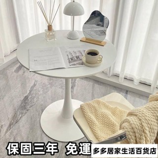 臺灣發貨👙免運 北歐風ins網紅餐桌 陽臺休閒桌公司接待桌 奶茶店桌子咖啡桌小吃店小戶型鬱金香圓桌小圓桌 茶几 陽臺桌