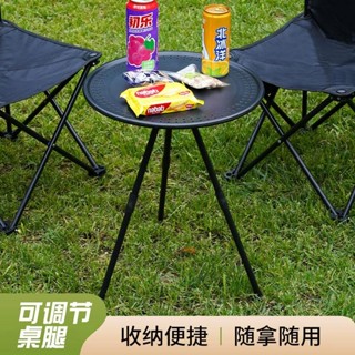 圓桌 邊桌 折疊桌 小圓桌 升降茶几 燈柱小圓桌 露營桌 邊桌 摺疊桌 波洋號戶外圓桌折疊桌子可折疊露營桌椅野餐升降宿舍