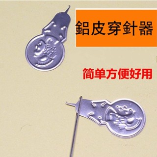 快速穿針器自動穿針縫紉機穿線器阿嬤專用繡花針引線器