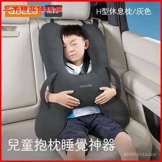 可開發票喬氏車載枕頭兒童睡覺神器汽車頭枕車用靠枕抱枕頭車內睡枕護頸枕 車用頭枕 車用靠枕 車用頸枕 汽車靠墊 車睡抱抱枕