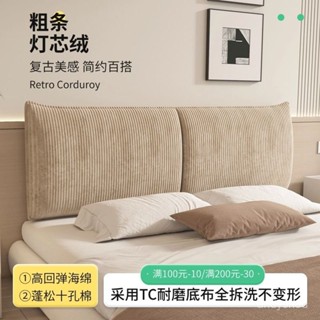 免運 床頭臥室靠墊 軟包靠背 燈芯絨床頭靠墊新款軟包靠背床上護腰榻榻米拆洗臥室靠枕防撞定製
