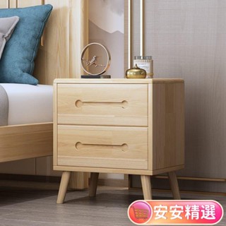 【現貨】免運床頭櫃實木小型簡約臥室床邊收納櫃現代風小戶型置物櫃特價床頭櫃#熱銷DR01