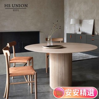 【熱銷】免運HSUNION設計師原木色實木圓桌餐桌輕奢洽談桌子咖啡桌陽臺小戶型DR01