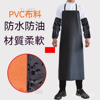 PVC圍裙 黑色防水圍裙 工作圍裙廚房 圍裙防水男女成人工作耐痠堿勞保圍腰廚房傢用做飯防水油圍裙 PVC掛脖防水圍裙防油