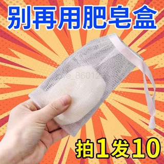 【臺灣發貨】新款雙層手工皂起泡網香皂肥皂網髮泡網打泡網洗麵奶泡沫