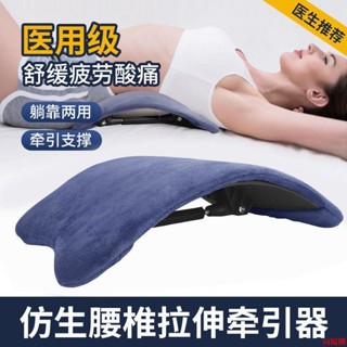 🚀向陽代購🚀護腰腰椎矯正器舒緩靠墊腰間盤突出修復腰椎拉伸器車家兩用牽引器