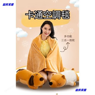 臺灣免運^卡通抱枕被子兩用 車用靠墊抱枕毯子 二合一空調被兒童被子午睡枕Jale
