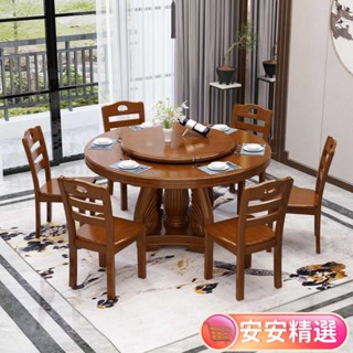 【熱賣】免運中式實木圓餐桌椅組閤帶轉盤吃飯桌子圓形傢用大圓桌10人飯店餐桌DR01