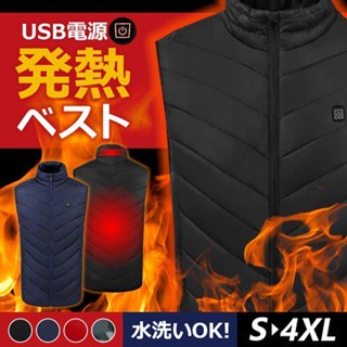 💦熱銷/電熱背心 USB恆溫電熱馬甲 發熱背心 加熱棉背心石墨烯電熱馬甲 USB安全智慧恆溫發熱服