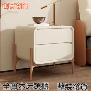 🟡御天貿易🟡床邊櫃 實木床頭櫃 窄櫃 北歐全實木橡木床頭櫃 簡約現代小戶型臥室迷你窄小儲物櫃 床邊櫃 收納櫃 置物櫃