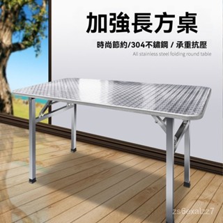 免運 可開發票 不銹鋼折疊桌子 特厚304小方桌長方桌戶外家用吃飯書桌出租屋會議不鏽鋼傢俱 不鏽鋼餐椅