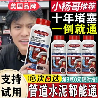 精選好物👉疏通神器美國高效管道疏通劑除臭溶解通厠下水道地漏廚房防止堵塞 馬桶疏通劑 水管疏通劑 水管疏通 管道疏通劑