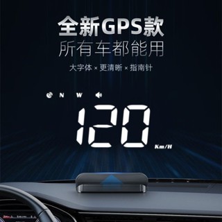 汽車抬頭顯示器 交通預告預警 GPS車載通用 HUD速度 高畫質多功能抬頭顯示器 投影儀 抬頭顯示 故障警示 所有車型通用