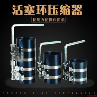 🔥臺灣熱銷🔥活塞環安裝工具裝汽車發動機柴油機壓縮器自動活塞環卡子汽修工具