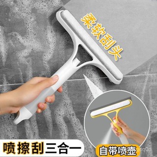 🐰東方臻選🐰家用多功能擦玻璃神器清潔擦鏡子雙麵能刷能颳帶噴壺三閤一玻璃颳 X96P