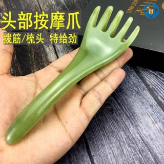 🚛臺灣發出🚛五爪頭皮按摩爪樹脂蜜蠟點穴疏通經絡手動頭部按摩器刮痧板全身 五齒梳/樹脂三爪優質 翡翠綠色 U.MI26