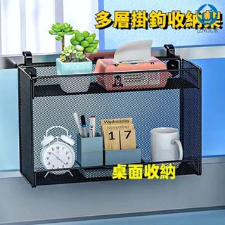🚛臺灣發出🚛辦公室桌面多肉小花架 辦公桌工位隔板檔案架 收納盒懸掛式 整理神器紙巾架雜物架收納筐 U.MI390