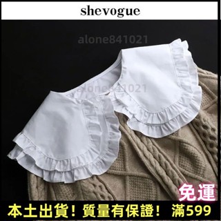 765熱賣✨『假領子』 設計感荷葉邊娃娃領 假領子 女高級百搭減齡衣服領子假襯衫裝飾大領 超高CP值