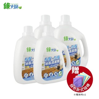 【綠大師】中性抗菌驅蟲地板清潔劑 2L 4入 清爽不刺鼻抗菌驅蟲、潔淨光亮、不含重金屬、三大功效