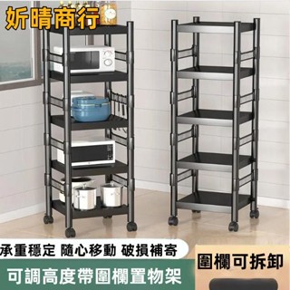 🔶妡晴商行🔶帶輪可調節高度 廚房夾縫置物架落地多層多功能收納架放鍋具微波爐架子傢用儲物架 放鍋架 微波爐儲物架 廚房
