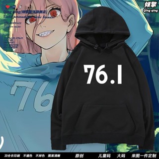 電鋸人 帕瓦76.1同款動漫周邊圓領衛衣cos男女鏈鋸人二次元痛衣服《ding--擎擎》
