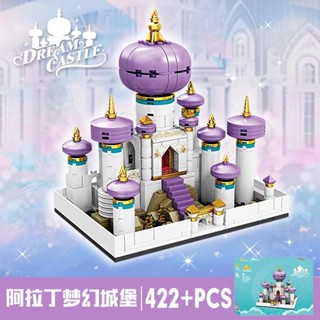 開智阿拉丁夢幻城堡宮殿組裝模型女孩拼裝積木拼插玩具禮物98733