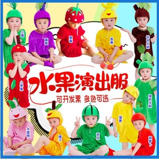 🥝新品🥝兒童水果造型演出衣服大樹小草西瓜蘋果香蕉葡萄草莓道具表演服裝 萬聖節兒童服飾 兒童蔬菜水果服 角色扮演