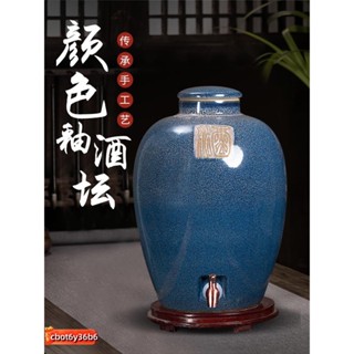 酒壺 酒瓶 酒甕 空酒瓶 陶瓷罐 陶瓷甕 加厚密封陶瓷酒壇子 10斤20/30/50/100 裝窖藏專用 泡酒缸 瓶罐