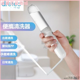 可開發票日本dretec多利科便攜電動清洗器洗下身私處嬰兒洗屁屁PW-100沖洗器 馬桶噴槍 沖水器 洗屁屁噴槍 洗屁屁
