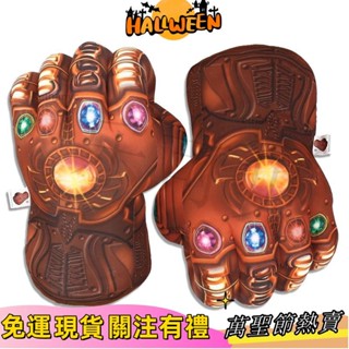 COS萬聖節⭕復仇者聯盟玩具 cosplay超級英雄 蜘蛛人 鋼鐵人手套 美國隊長 浩克拳頭 無限手套 學校變裝派對38