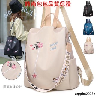 💯時尚包包💯【大容量設計 輕盈體驗】民族風 3D刺繡後揹包 女包包防潑水 牛津布女揹包休閒 氣質 大容量防盜旅行包牛