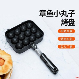 🔥熱賣🔥章魚小丸子烤盤雙面12孔不粘塗層明火烤盤雞蛋仔煎鍋商用烘焙模具