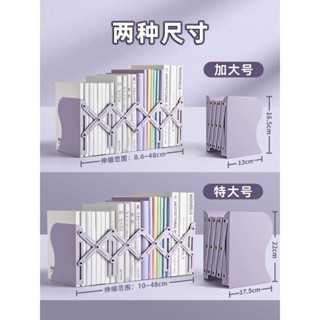 🔥臺灣出貨-熱賣中🔥伸縮書架 伸縮書立架 可伸縮書架 折疊書架 書本支架 桌麵書架 伸縮書立 書架收納 鐵書架 書擋