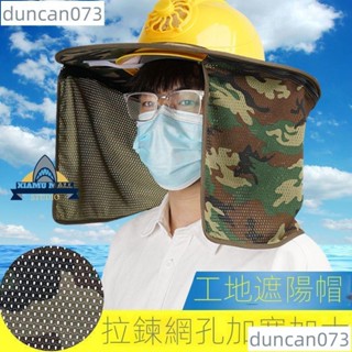 🔥好物推薦🔥工地防曬安全帽勞保遮陽帽夏季工地防雨防曬安全帽夏天透氣工地帽420