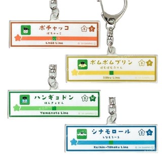 【現貨】小禮堂 Sanrio 三麗鷗 x JR東日本 車站名壓克力鑰匙圈 (電車車長系列) 大耳狗 布丁狗