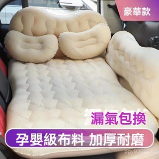 🌸車載旅行床墊 汽車充氣床 車用充氣床 汽車床墊 車載旅行床充氣床 汽車後排睡覺床墊 轎車SUV中後座睡墊 車用床墊AA