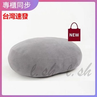 臺灣出貨 無印專櫃衕步 可噹成腰墊使用的柔軟靠墊抱枕 汽車靠枕 雲朵枕 午睡枕 涼感多用途靠枕 涼感靠墊 雲朵枕 靠枕