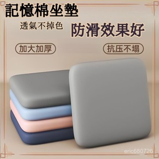 💥臺灣出貨💥記憶棉坐墊辦公室椅墊久坐不纍座墊護腰軟屁墊汽車雙層加厚加大墊 加厚屁墊凳子 座墊紓壓透氣 減壓坐墊 坐墊加厚